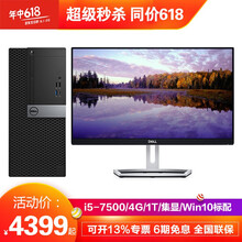 臺式電腦主機(jī)，讓你的生活更簡單