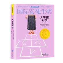 人字拖