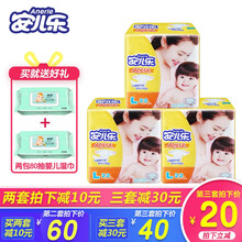 安兒樂(lè)干爽超薄