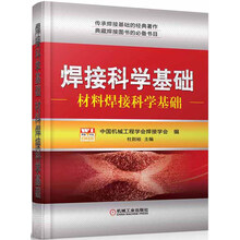 科學(xué)基礎材料