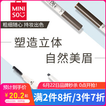 名創(chuàng)優(yōu)品（MINISO）眉筆灰色-3支