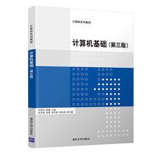 計(jì)算機(jī)基礎(chǔ)