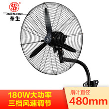 華生（Wahson） FL-50 電風(fēng)扇