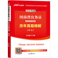 中公教育公務(wù)員