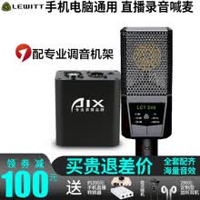 萊維特（LEWITT）  懸掛式 麥克風 lct240+幻象電源+話筒線+大懸臂