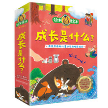 繪本套裝
