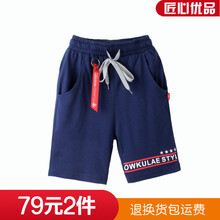 藝爾杉童裝休閑褲