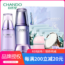 自然堂套裝/禮盒美白，控油平衡，細(xì)致毛孔，舒緩鎮(zhèn)靜，淡化黑眼圈，提拉緊致，保濕，淡斑，補水，深層清潔