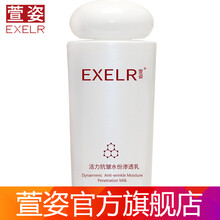 萱姿乳液/面霜抗皺，保濕，補水