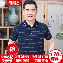 南極人（Nanjiren） 短袖 男士T恤 D8838藏青 