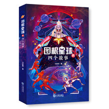 星球