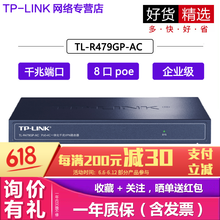 普聯(lián)（TP-LINK） TPLINK 路由器