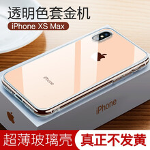 維夫尼 iPhoneXS MAX 手機(jī)殼/保護(hù)套