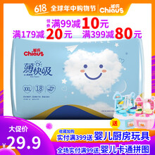 雀氏紙尿褲xxl