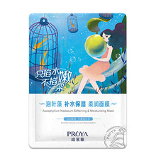 珀萊雅海洋保濕