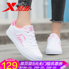 特步（XTEP）跑步鞋白芬紅 35，36，37，38，39，40
