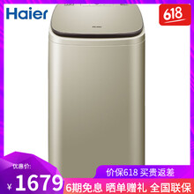 海爾（Haier）MBM30-268W