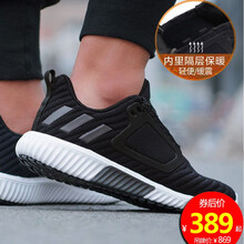 阿迪達斯（Adidas）跑步鞋BB6583熾風(fēng)系列 黑白經(jīng)典款 