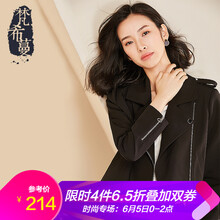 小翻領機車短外套