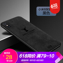 浪龍（LANGLONG） 小米8探索版 手機(jī)殼/保護(hù)套