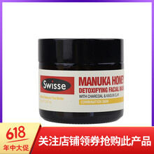 夏天去黑頭面膜