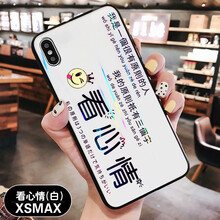 臺碩（TASU） iPhonex/xs/xsmax 手機殼/保護(hù)套