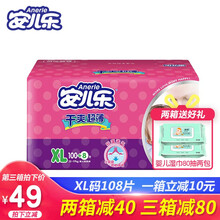 透氣紙尿褲，讓你屁屁更舒適