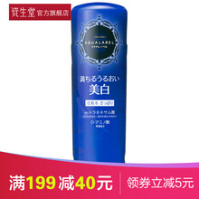 資生堂（Shiseido）柔膚水 200ml