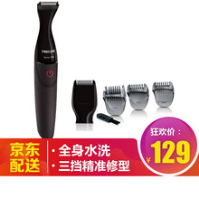 飛利浦（PHILIPS） MG1100 剃須刀 胡須造型器