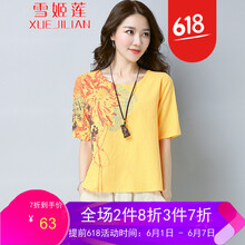 雪姬蓮（XUEJILIAN） 前短后長(zhǎng)，不規(guī)則 短袖 T恤 女 圓領(lǐng)