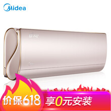 美的（Midea） 大1匹 壁掛式 空調(diào) KFR-26GW/BP3DN8Y-TA102(B1)