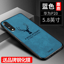 SP-LINK 華為p20 手機殼/保護套