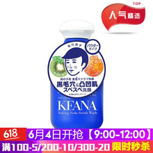 男士控油潔面粉