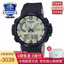 6局電波表