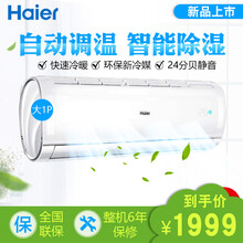 海爾（Haier） 大1匹 壁掛式 空調 KFR-26GW/05JDM33