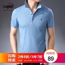卡帝樂(lè)鱷魚(yú)（CARTELO） 短袖 男士T恤 淺藍(lán) 