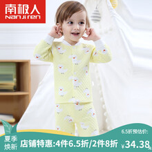 嬰兒套裝純棉厚