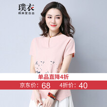 璞衣 印花 短袖 T恤 女 V領(lǐng)
