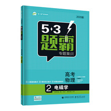 曲一線53