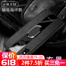 衛(wèi)護(hù)（EIHOO） 小米8SE 手機(jī)殼/保護(hù)套