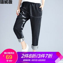 瑄妮薇  哈倫褲 女 九分褲 牛仔褲
