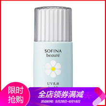 sofina防曬霜控油