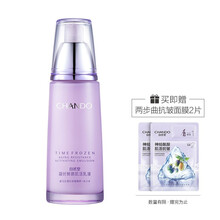自然堂（CHANDO）乳液/面霜提拉緊致，補(bǔ)水
