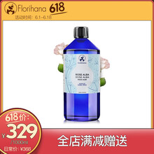 白玫瑰水