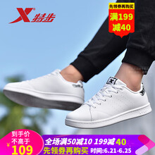 特步（XTEP）板鞋白灰-男 35