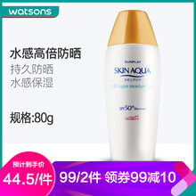 新碧戶外防曬