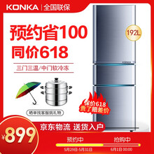 konka,konka,康佳,冰箱,冰箱,排名,排行榜,控溫,機械,控溫,康佳,機械,推薦