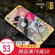 iphone硅膠開運