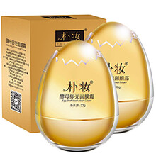 奢寵面膜