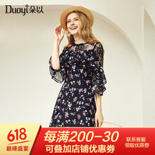 朵以（Duoyi） 碎花 荷葉邊，蕾絲拼接，印花 連衣裙